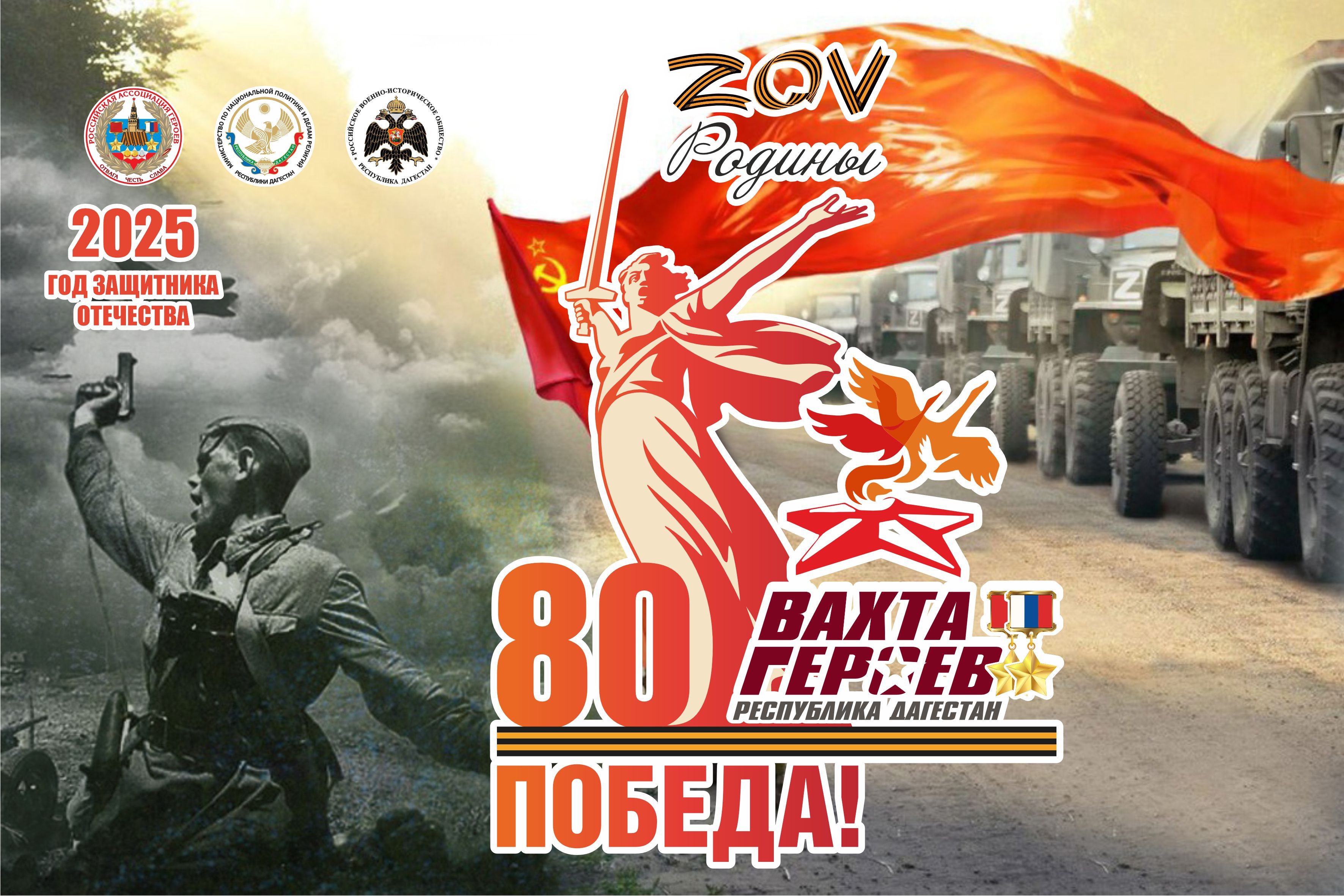С 24 по 27 апреля в Дагестане состоится «Вахта Героев»